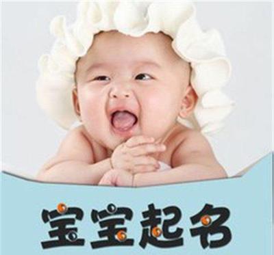 给宝宝起名