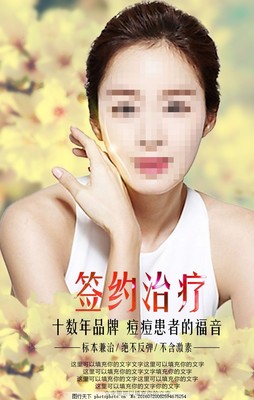 美容院祛痘
