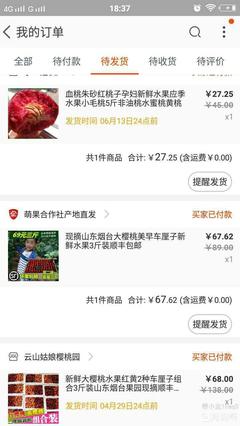 朱砂孕妇可以吃吗
