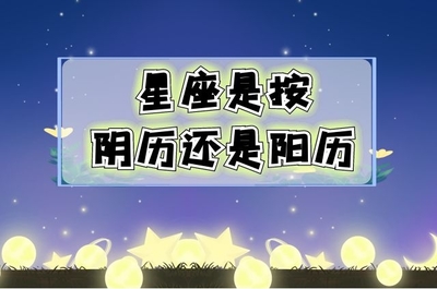 十二星座的正确日期