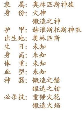 赫是什么五行属什么