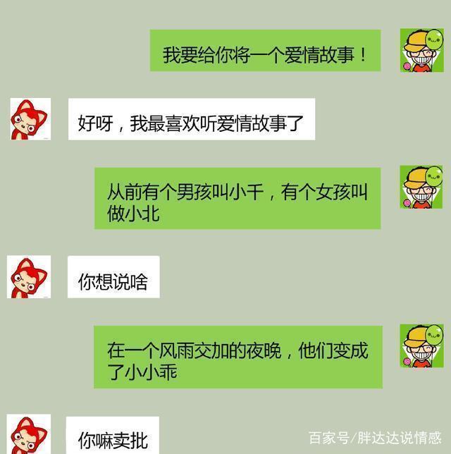 怎么和女友聊天让她离不开我啊