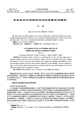 集合法