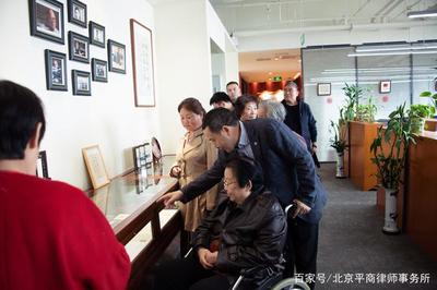 北京平商律师事务所
