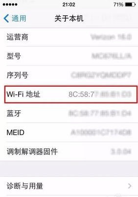 wifi地址查询