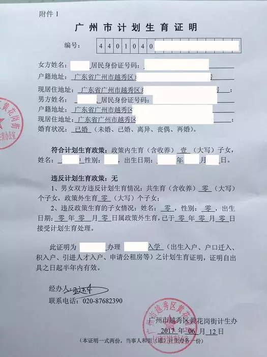 生育证明怎么写