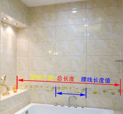 瓷砖长度