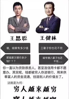 王思聪用的是什么信用卡