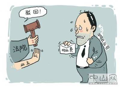 物业管理权