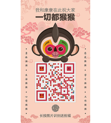 二维码装饰