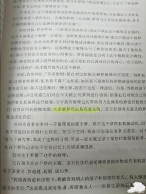 晚上做梦梦到前男友