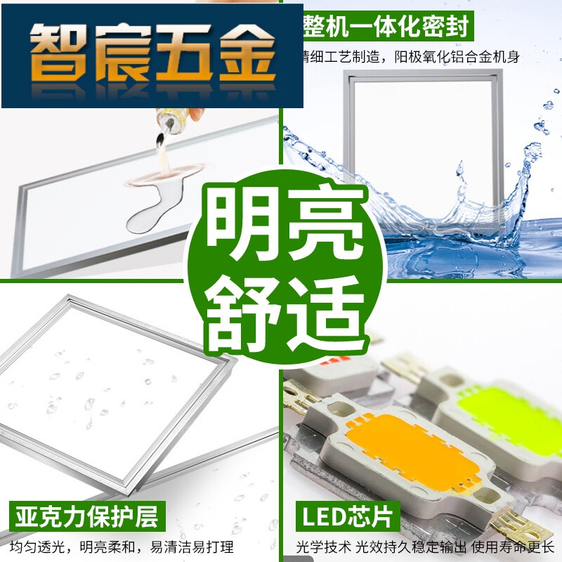 led集成吊顶灯生产工艺