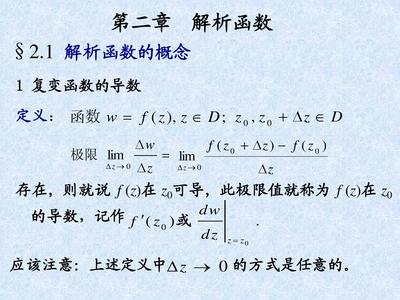 鲁歇定理复变函数