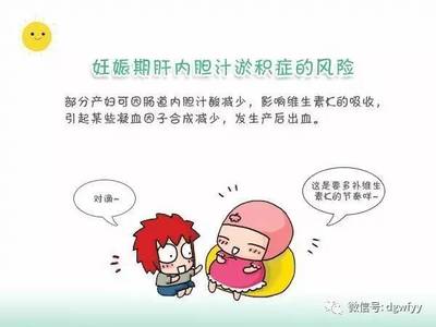 孕妇胆汁酸高有什么症状
