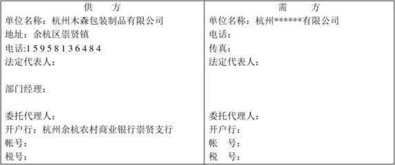合同盖公章有效吗