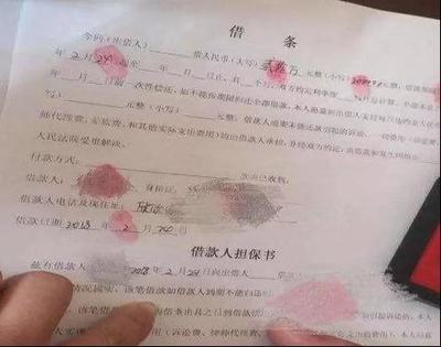 借条贷款
