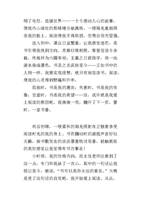 心里深处的歌作文怎么写