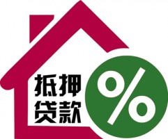 房产抵押贷款平台