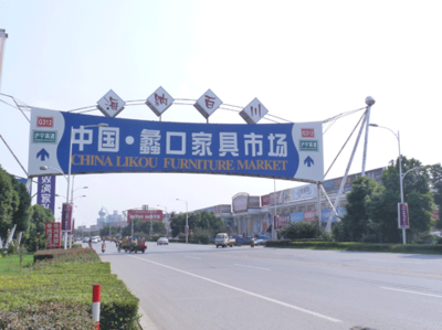 苏州最大家具城在哪里