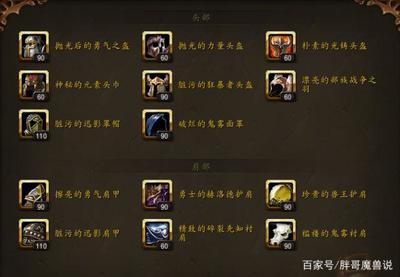 魔兽世界pvp传家宝怎么搞