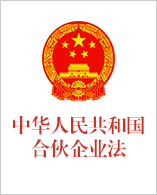 中国法律标志