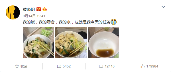 明星减肥餐