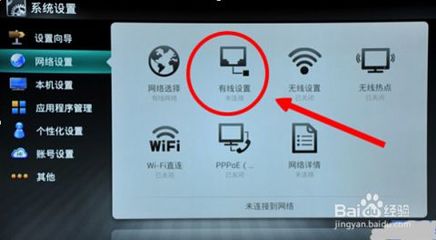 电视机与wifi怎样连接