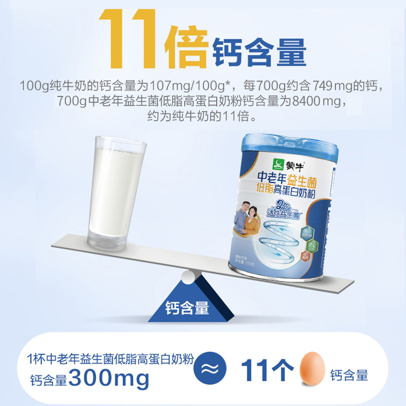 高钙奶粉的功效与作用