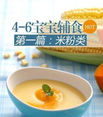 16个月的宝宝食谱