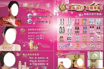 明之香化妆品