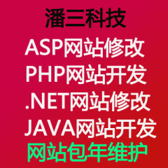开发网站用php还是jsp