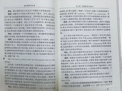 但翻译