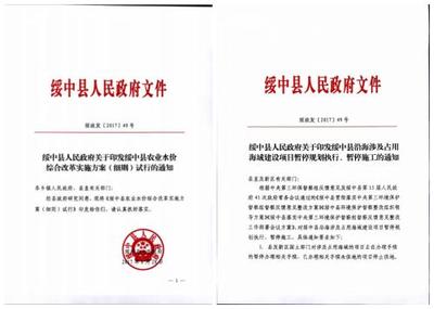 法律性文件