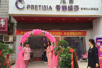 开美容连锁店