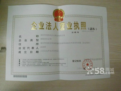 开网店要办营业执照吗