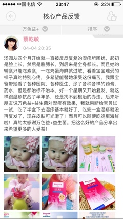 月子里宝宝可以吃益生菌吗