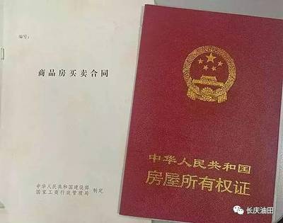 公积金贷款需要抵押房产证吗
