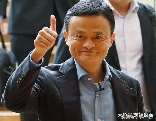 马云身价是多少,阿里集团