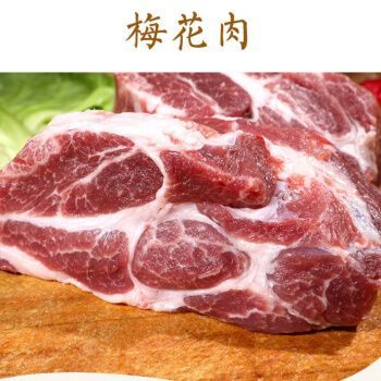 雪花猪肉图片
