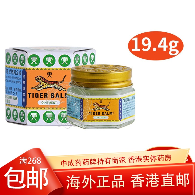 香港虎标万金油30克多少钱