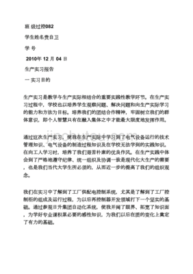 自动化设备售后工作报告