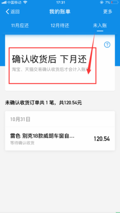 蚂蚁借呗逾期被起诉
