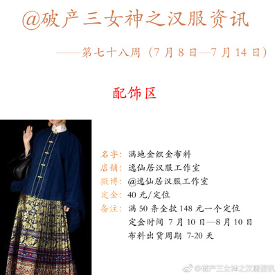 汉服店铺名字大全
