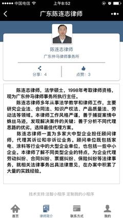 广东仲马律师事务所