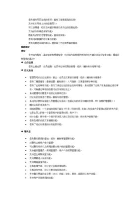 网站建设方案范文