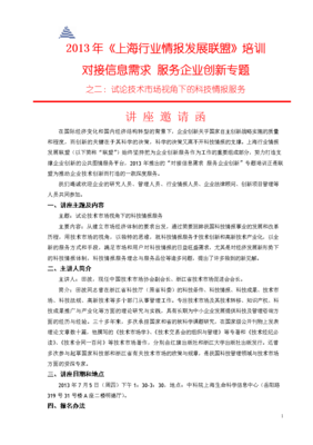 顺和旺旺橱柜门联系