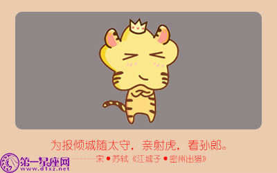 属牛的人是什么星座