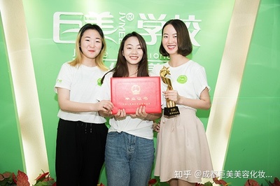巨美美容学校