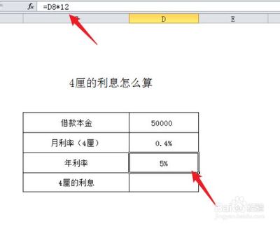 5万元4厘利息是多少