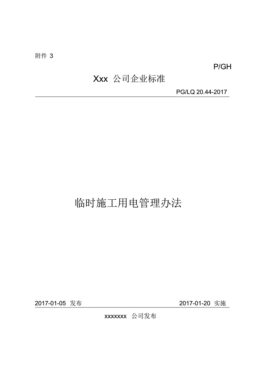 贵阳哪里有考叉车证的